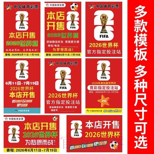 2026世界杯下注哪个好 2026世界杯下注哪个好