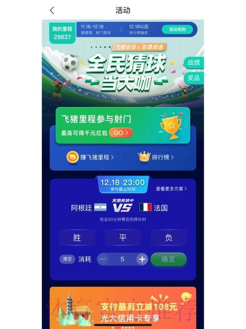 世界杯竞猜教程热门