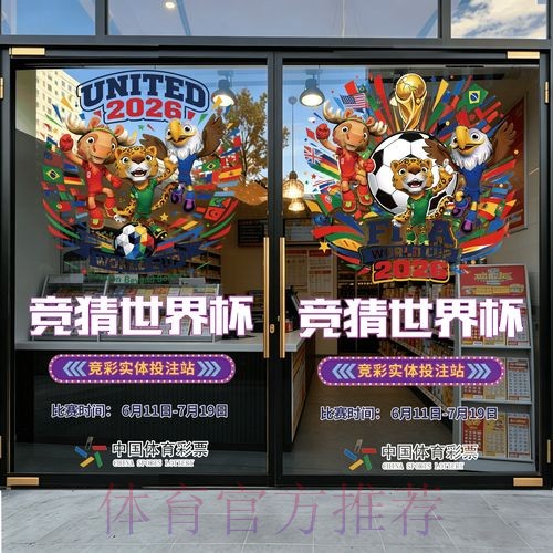 2026世界杯竞猜正规最新网址 2026世界杯竞猜正规最新网址